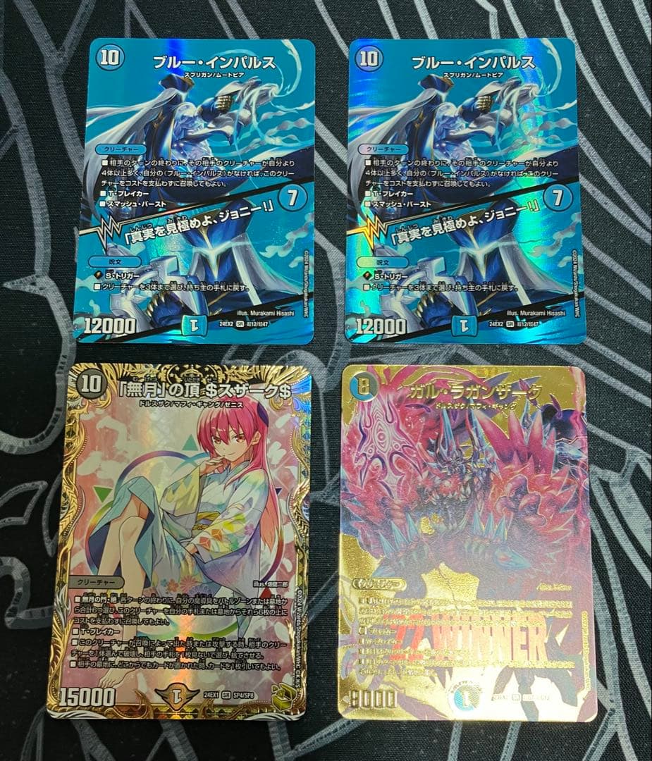 青魔導具 デッキ 高レート 調整パーツ付き