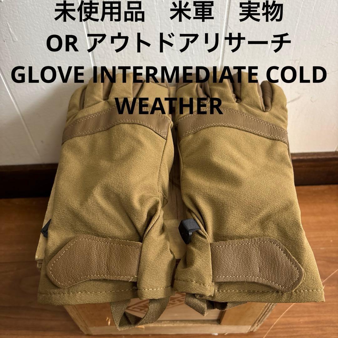 未使用品　米軍　実物　OR アウトドアリサーチ グローブ　MEDIUM