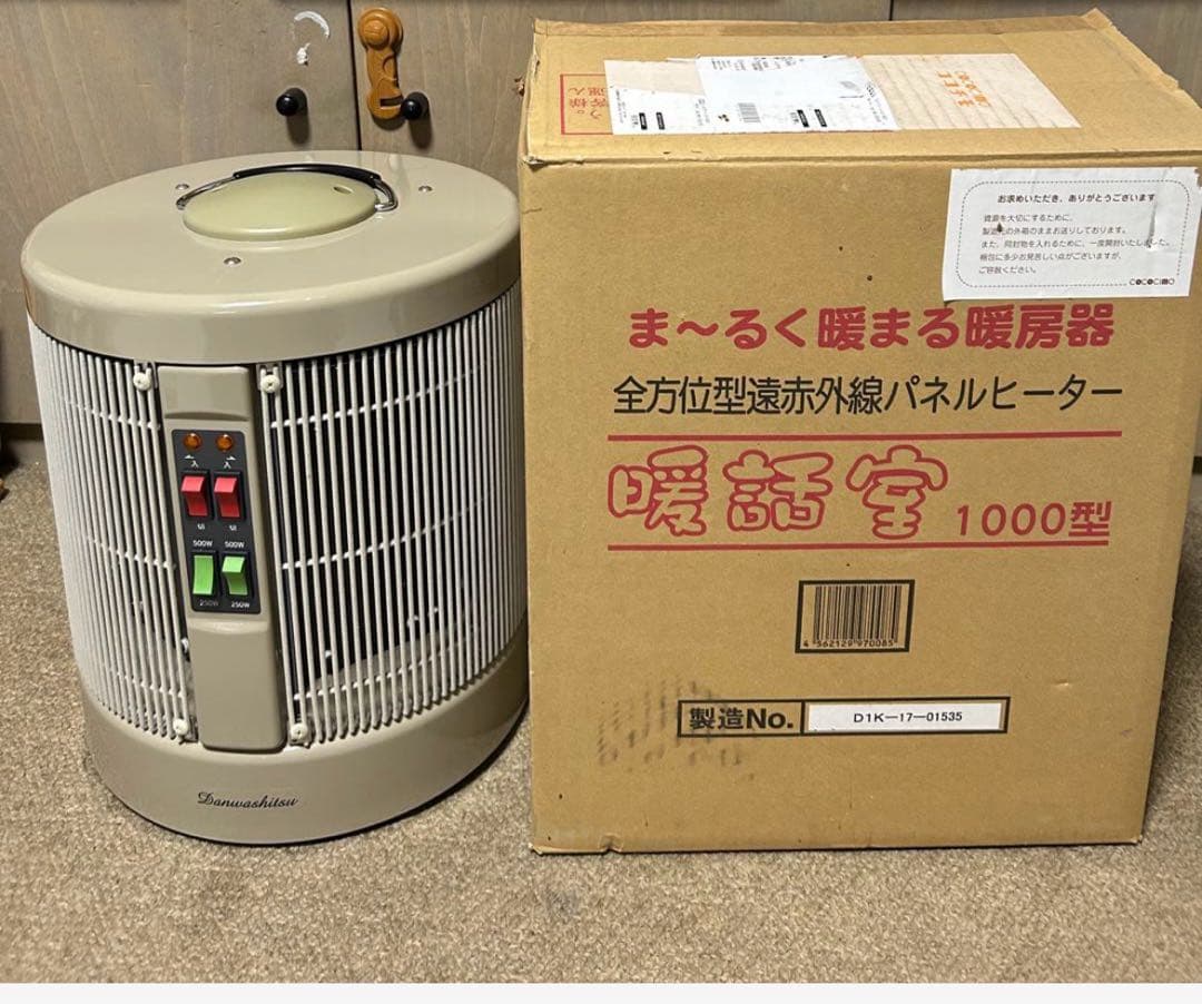 遠赤外線パネルヒーター　暖話室　1000型　談話室