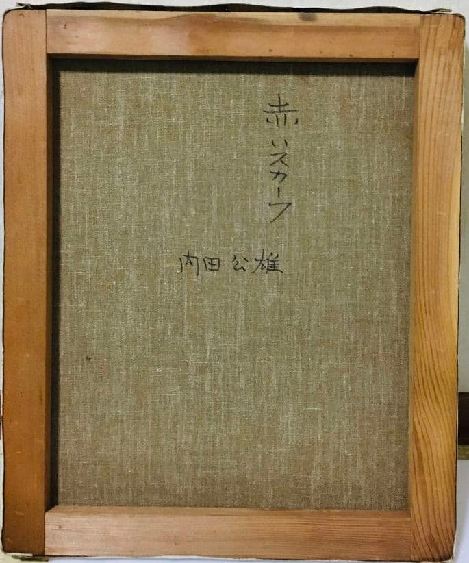 赤いスカーフ　油絵　F8（455×380mm）