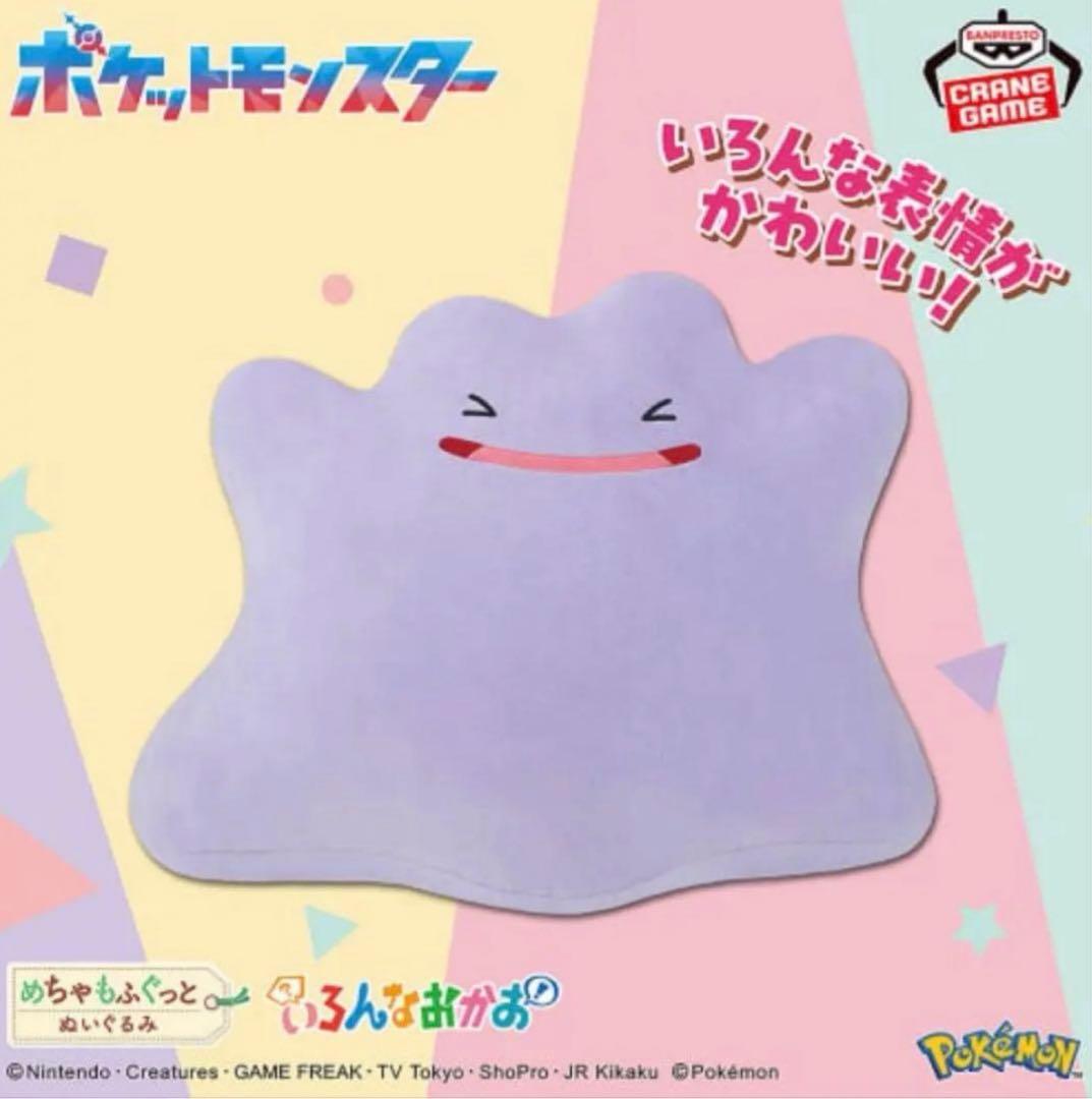 【Pocket Monster】10種プライズグッズセット