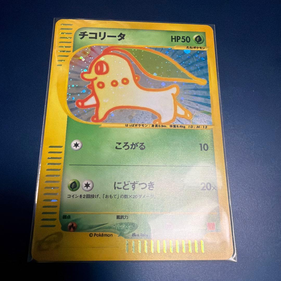 希少チコリータ マクドナルドオリジナル ミニマム★パック 003/018