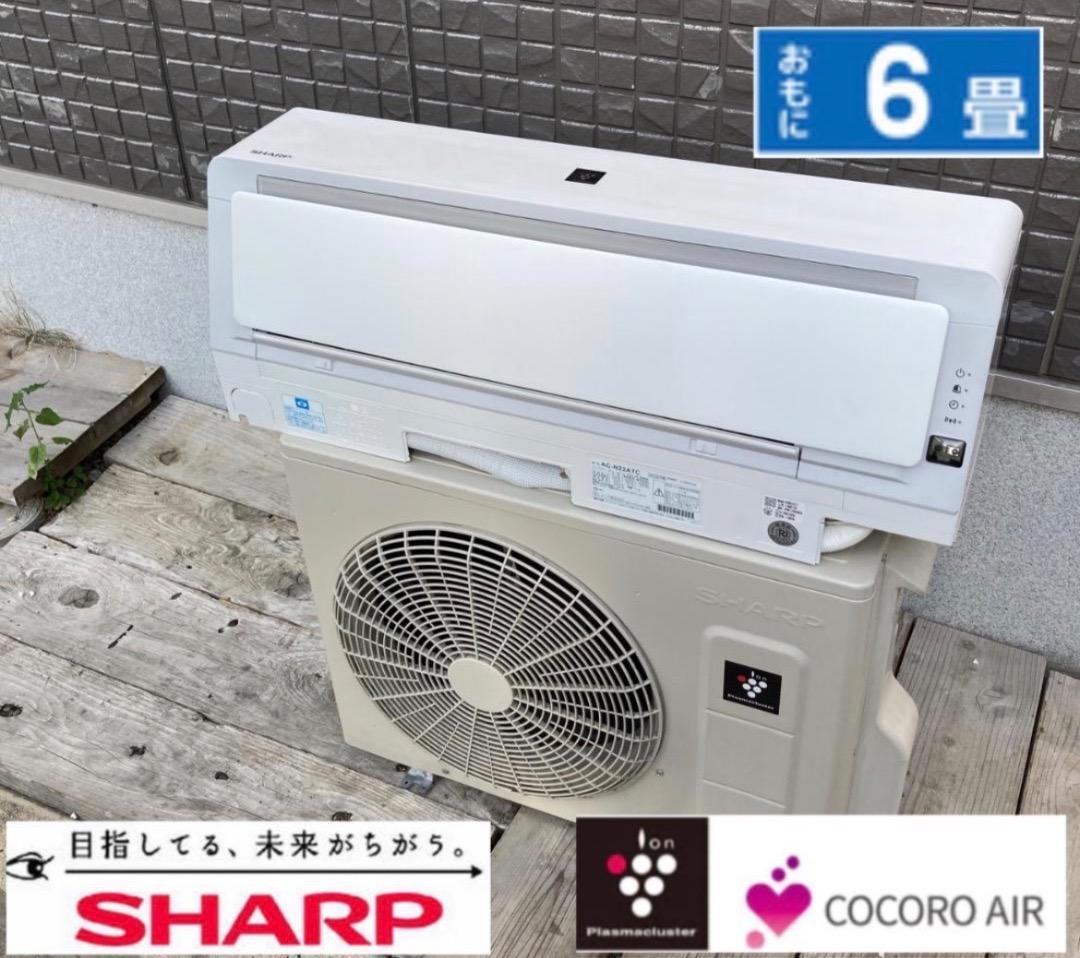 【お値下げOK】高機能モデル！SHARP エアコン 2,2kw おもに6畳用