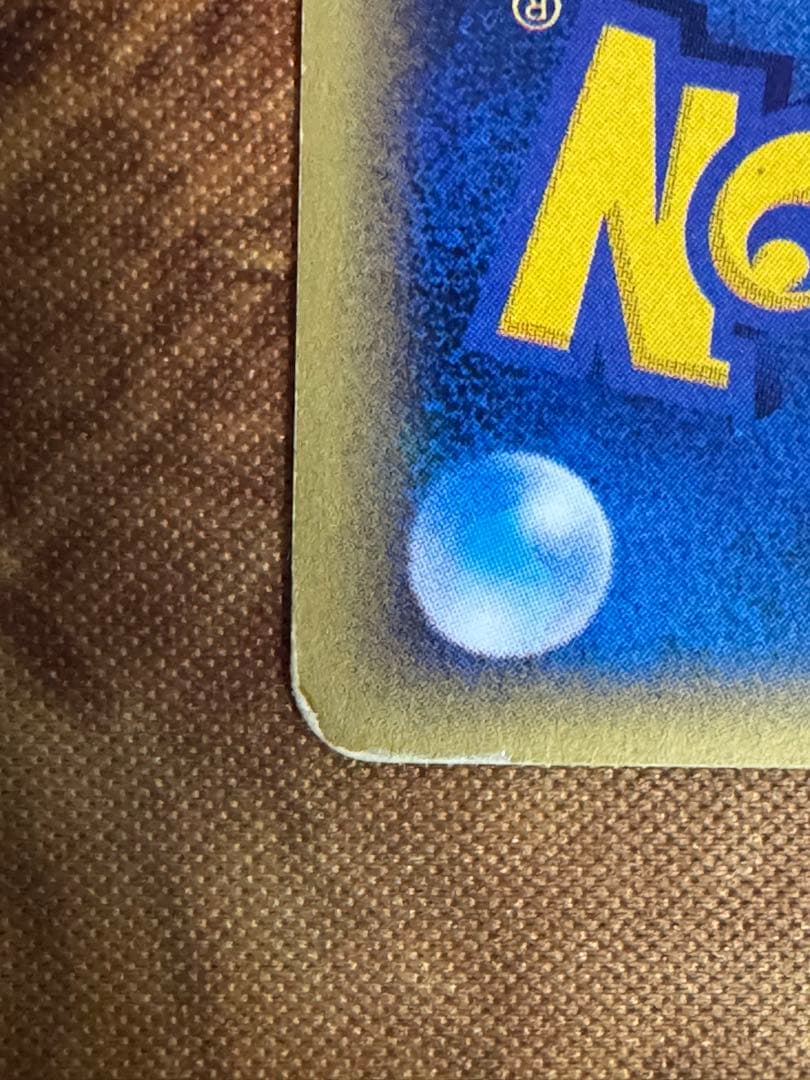 ポケモンカードe サンダース ★ 037/088 裂けた大地 　アンリミ