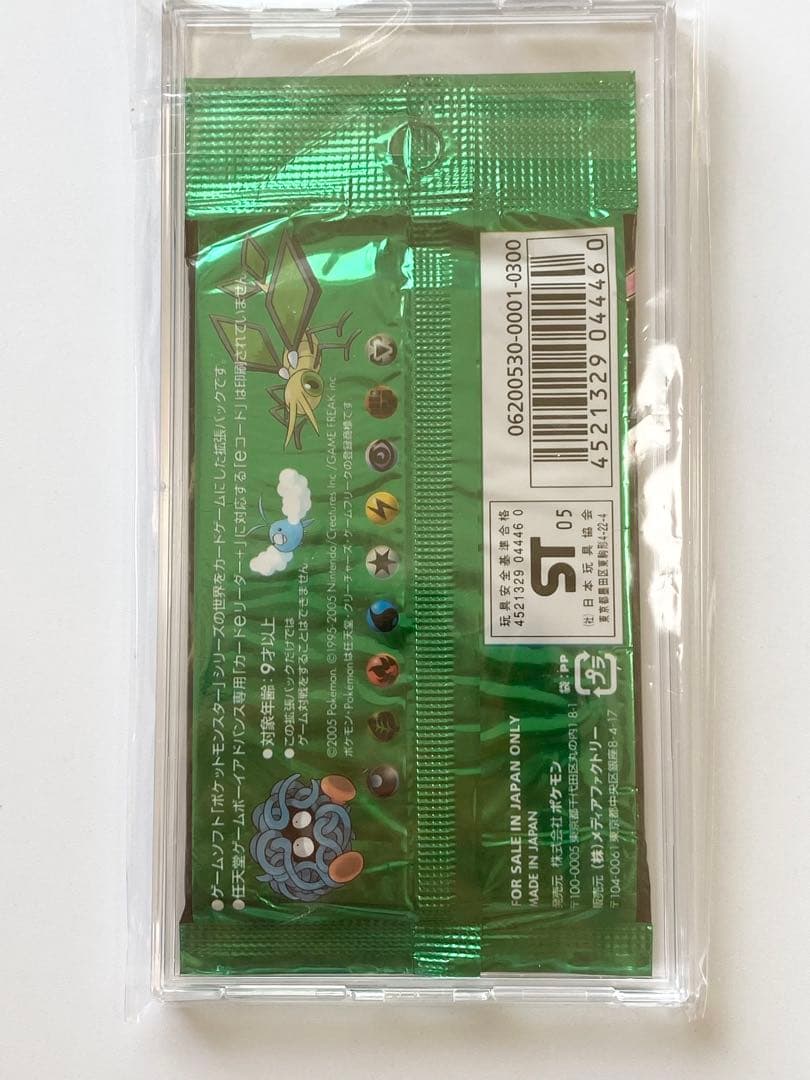 まぼろしの森 未開封パック　初版　1ED