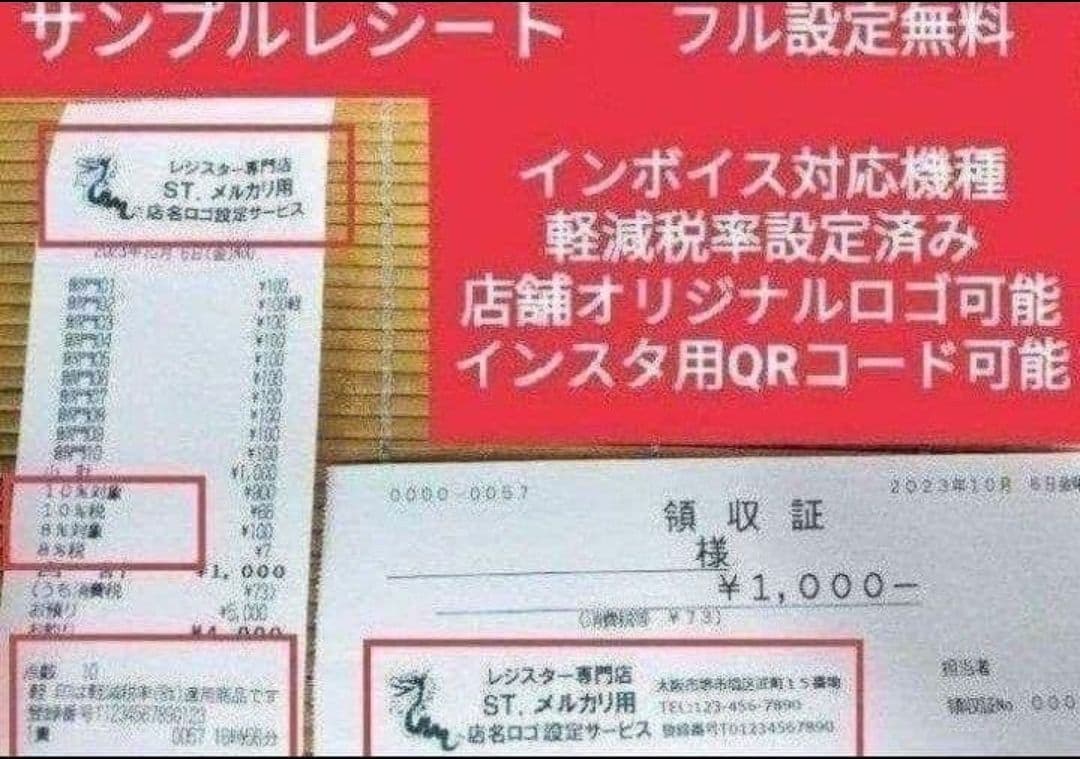 テックレジスター　FS-700　設定無料　現行機種　店名無料　522220