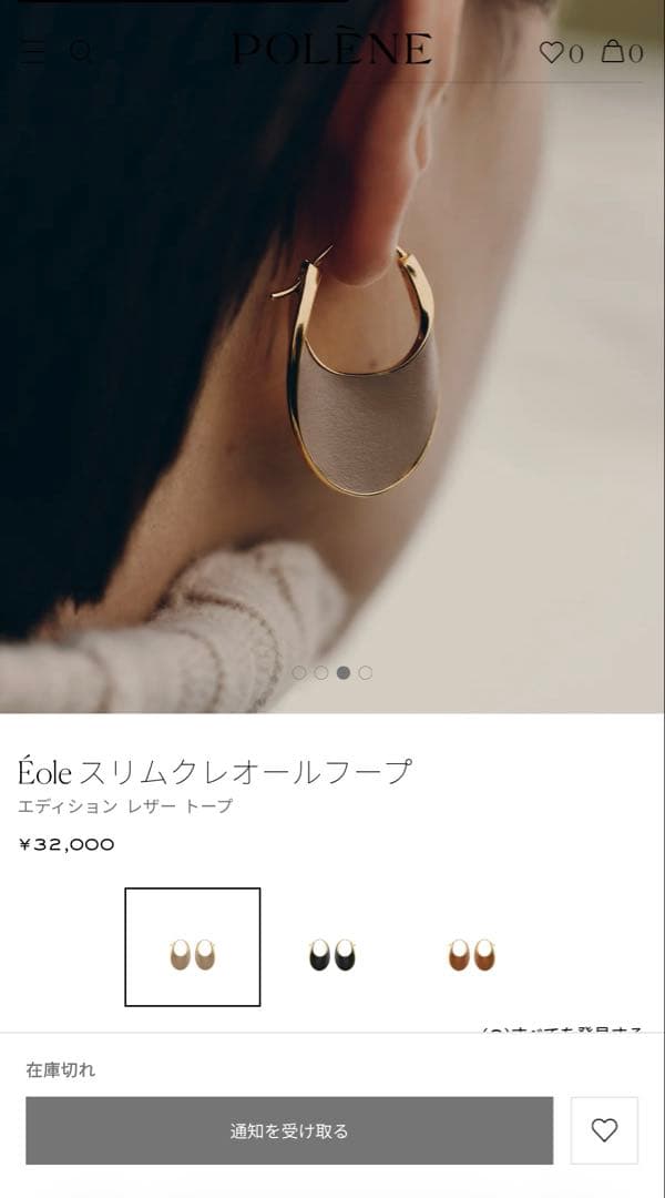 新品未使用　ポレーヌ　ピアス　トープ