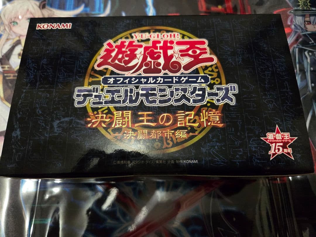 決闘王の記憶　決闘都市編　OCG デュエルモンスターズ 遊戯王　未開封 BOX