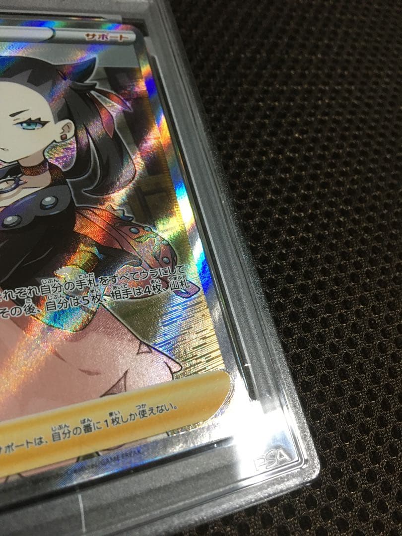 フォローで割引！ ポケモンカード PSA7 マリィ S1H SR スーパーレア