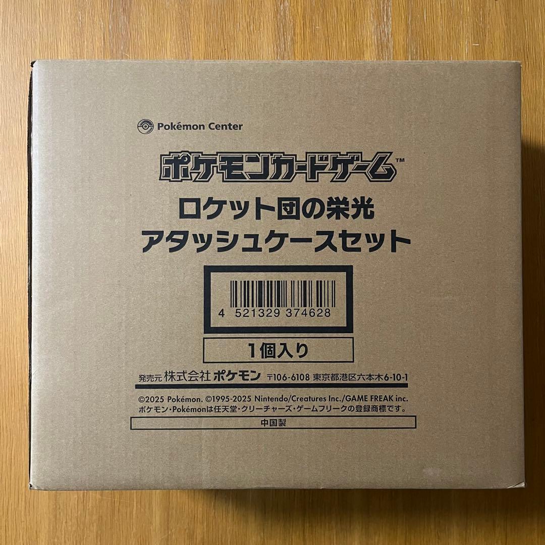 ロケット団　アタッシュケース　サプライセット BOXなし　ポケモンカードゲーム