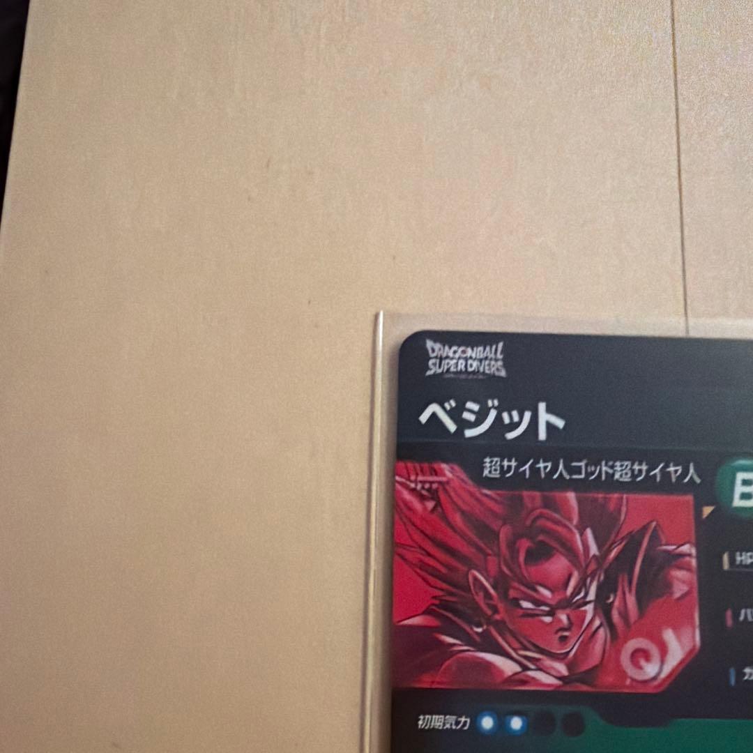 ドラゴンボールスーパーダイバーズ　ベジット　SEC パラレル
