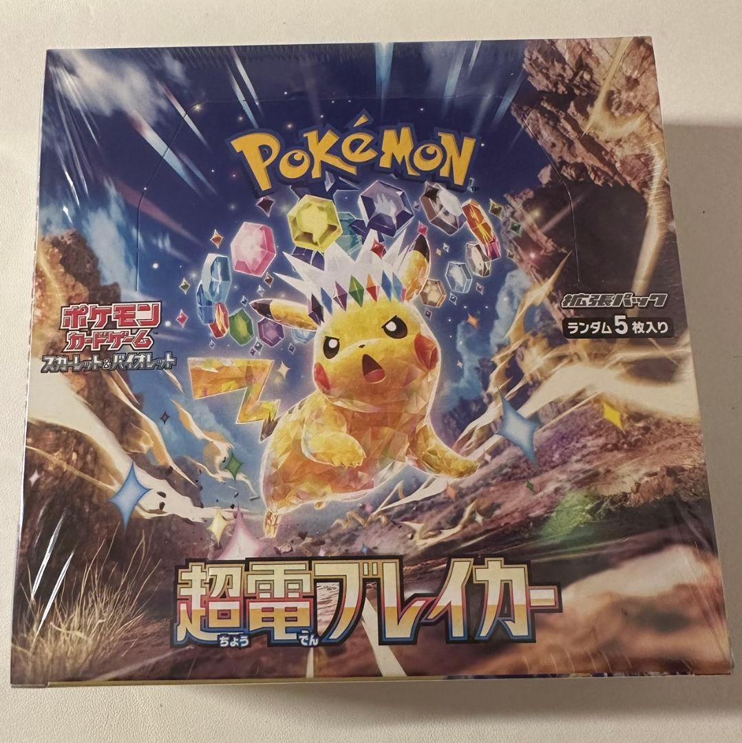 KG ポケモンカード2BOX 未開封シュリンク付き