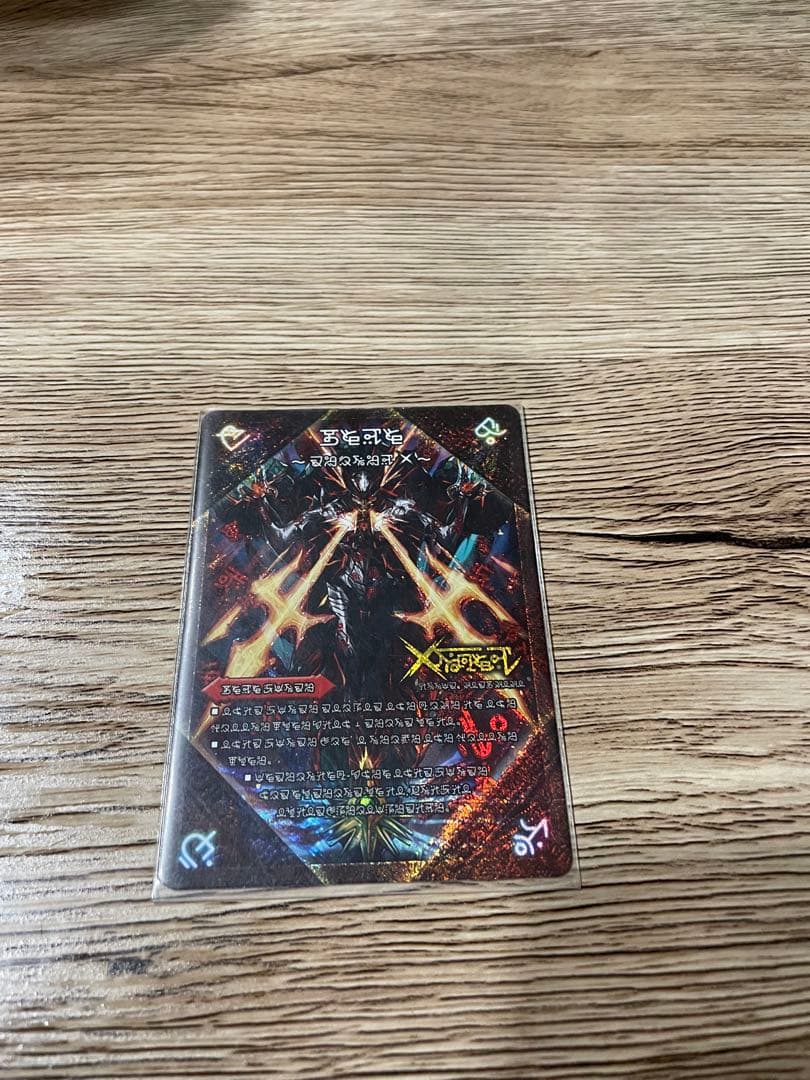 デュエルマスターズ 禁断　シークレット