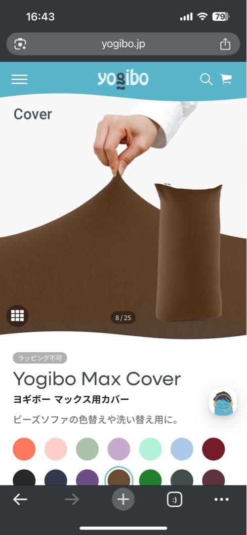 Yogibo マックスカバー ライムグリーン チョコレートブラウン 2色セット