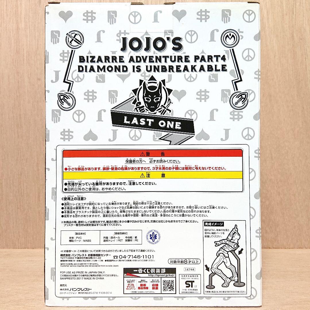 ジョジョの奇妙な冒険 一番くじ A賞～D賞 ラストワン フィギュア 未開封 5点
