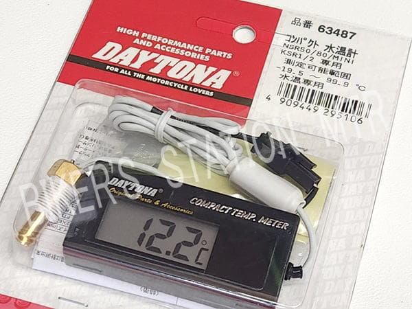 セールプライス　デイトナ　コンパクト水温計　汎用品×2