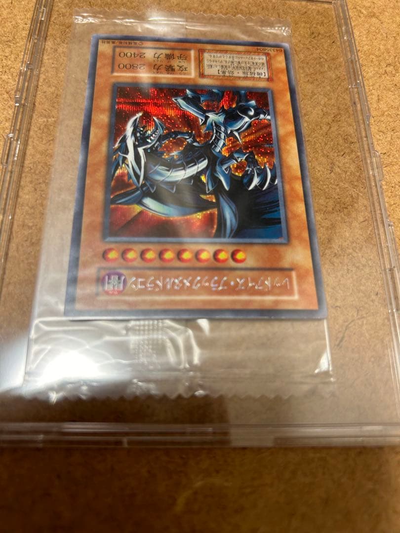 遊戯王 デュエルモンスターズ 絶版 未開封パック 3種セット