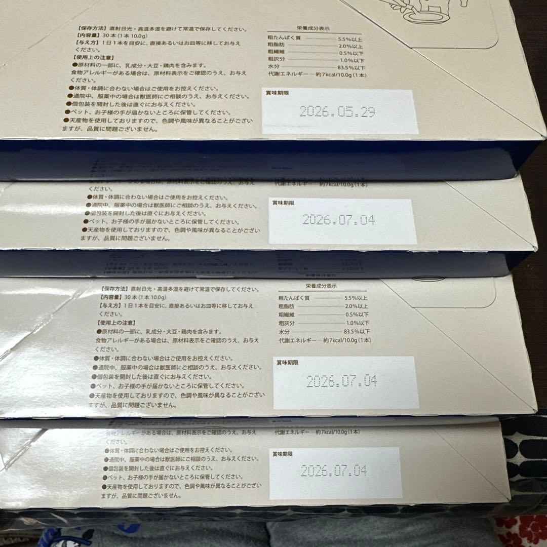 【4箱セット送料込】犬用脳ケアメディカルスティック Nou+