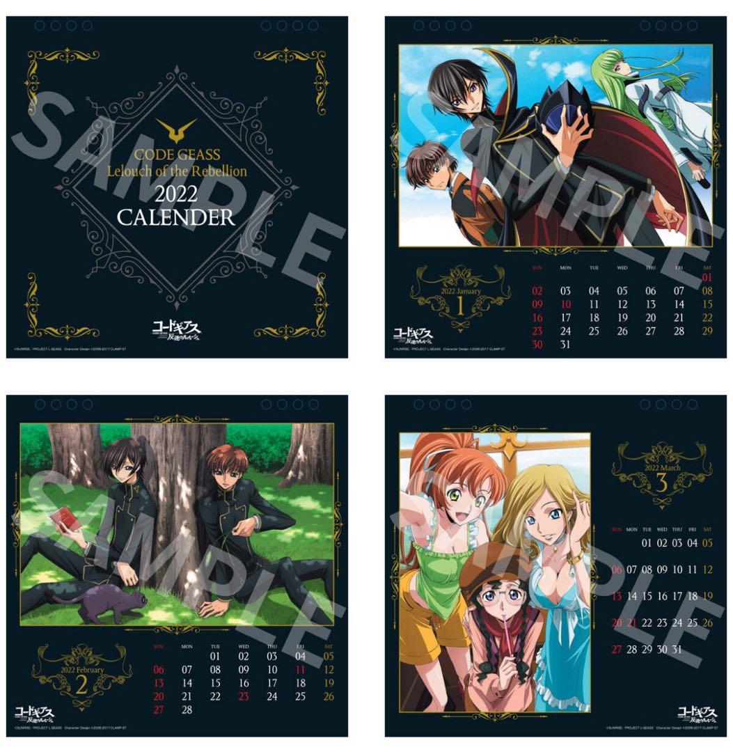 【匿名配送】コードギアス 反逆のルルーシュ 卓上カレンダー2022 バンダイ特典