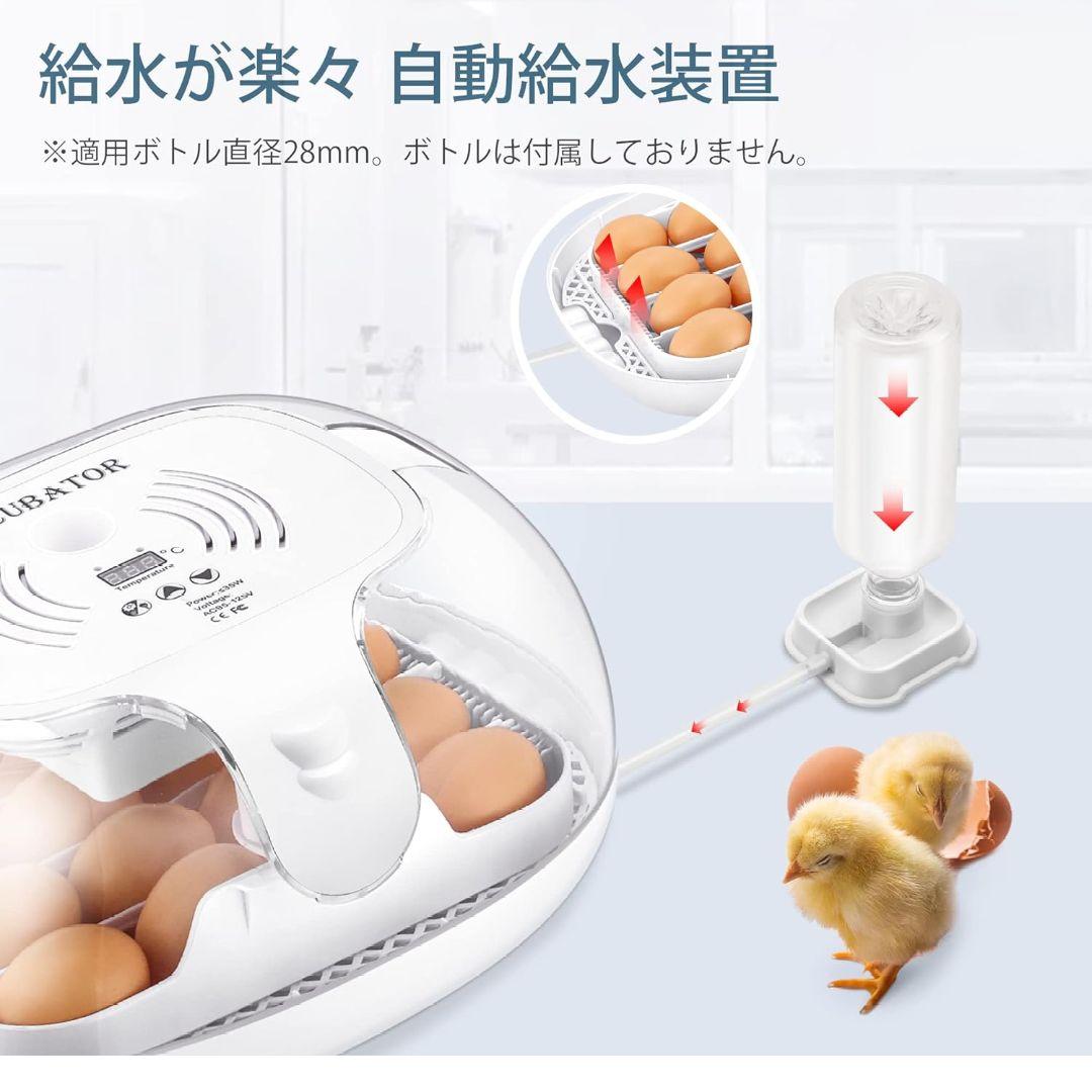 Moongiantgo 自動孵卵器 ふ卵器 温度表示 自動転卵/加湿 鶏卵16個