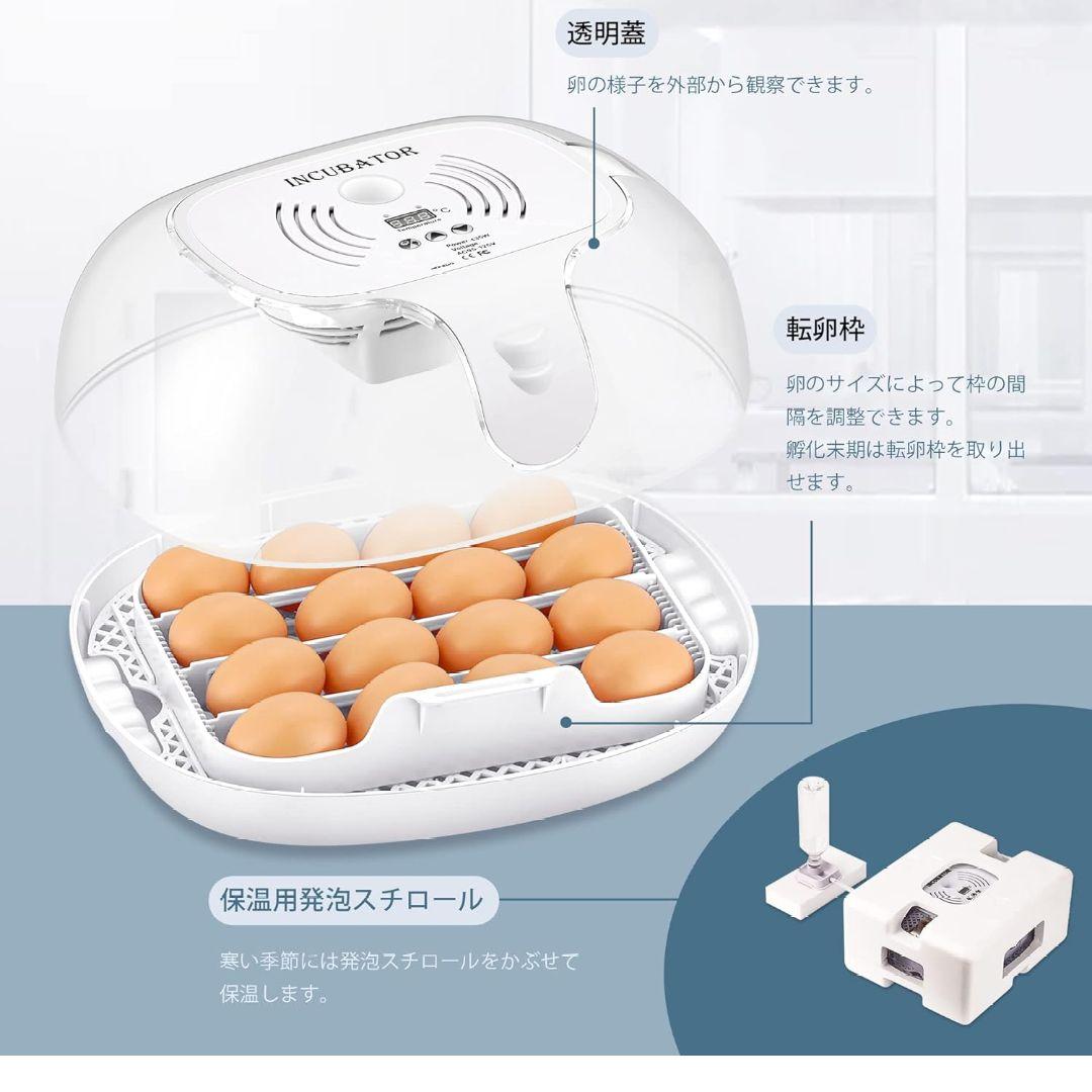 Moongiantgo 自動孵卵器 ふ卵器 温度表示 自動転卵/加湿 鶏卵16個