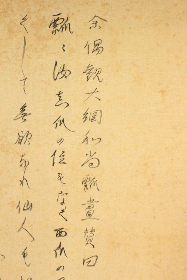 No5449 掛軸　矢野橋村　瓢箪画賛　絹本着色　合箱　古画　古美術　送料無料