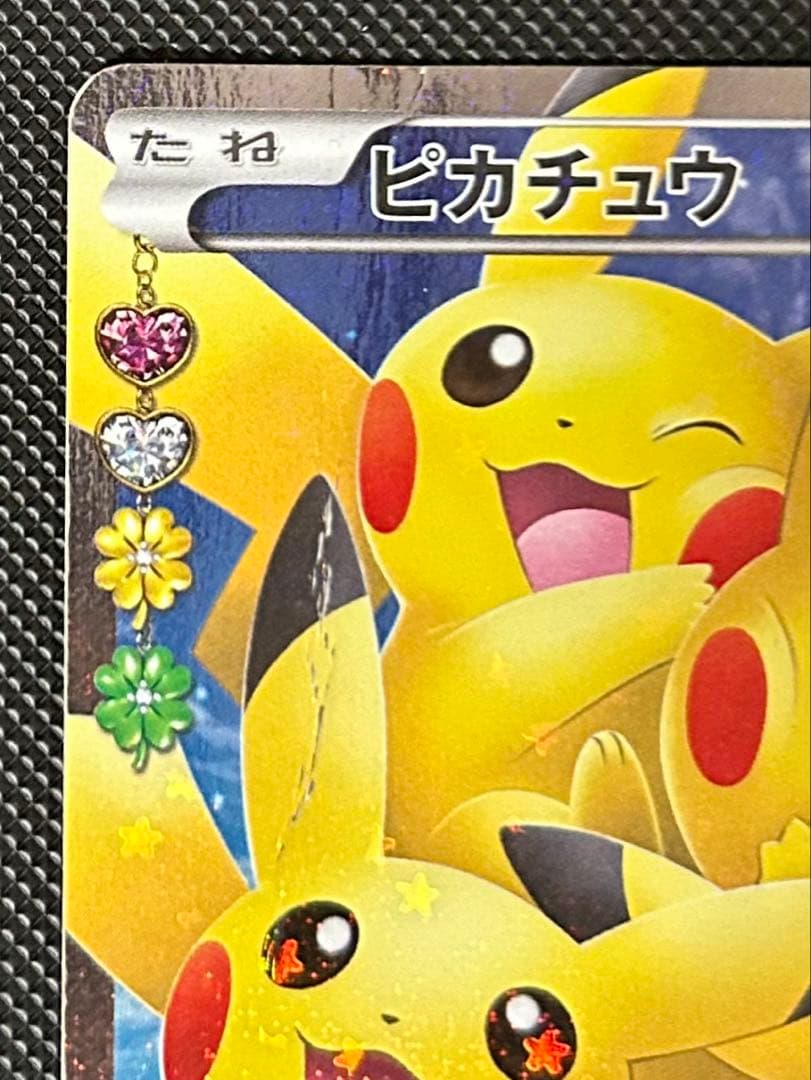 ピカチュウ RR CP3 ポケキュンコレクション 010/032 ほっぺすりすり