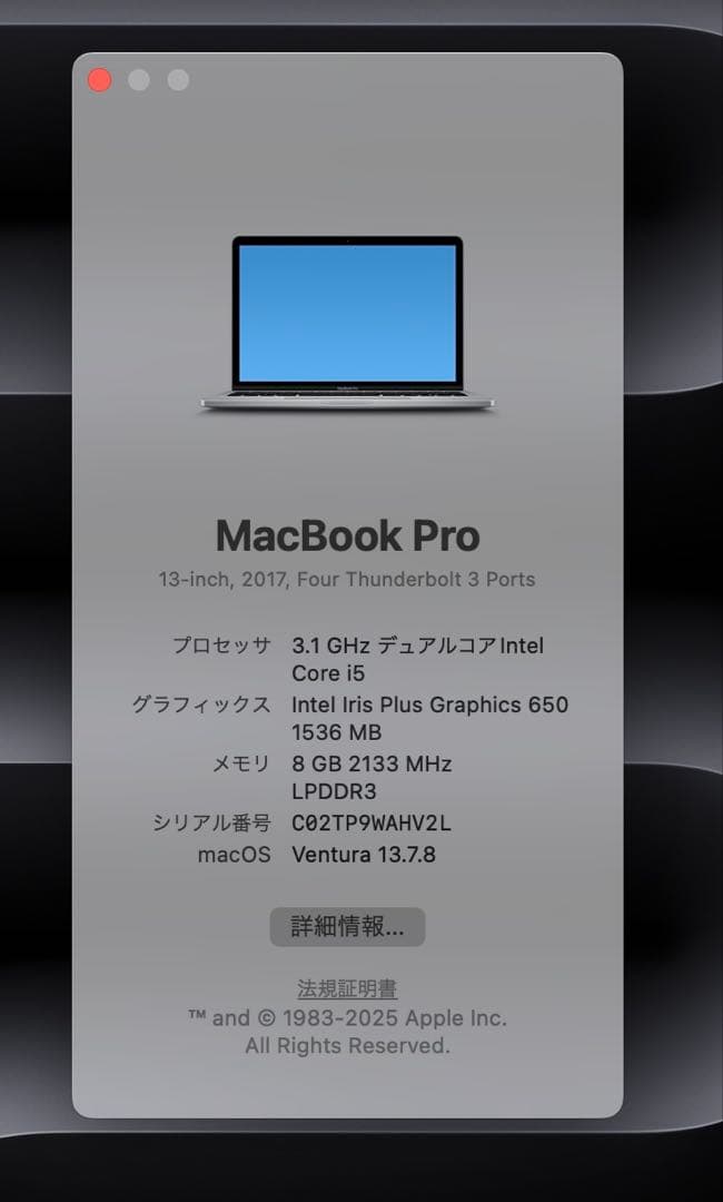 MacBook本体 MacBook Pro 13 2017 Touch Bar i5/8GB/250