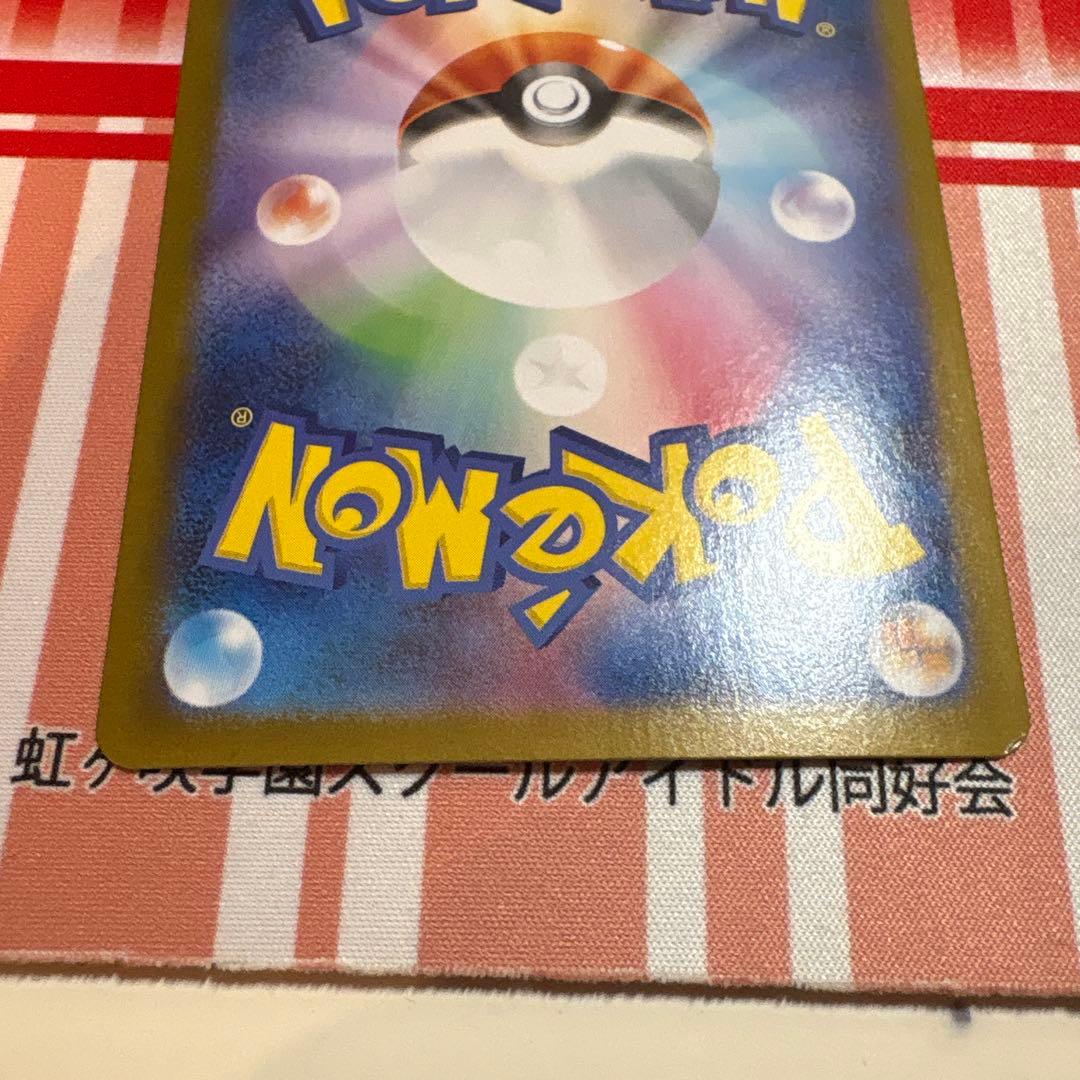 ポケモンカードゲーム リーリエのピッピ SAR バトルパートナーズ