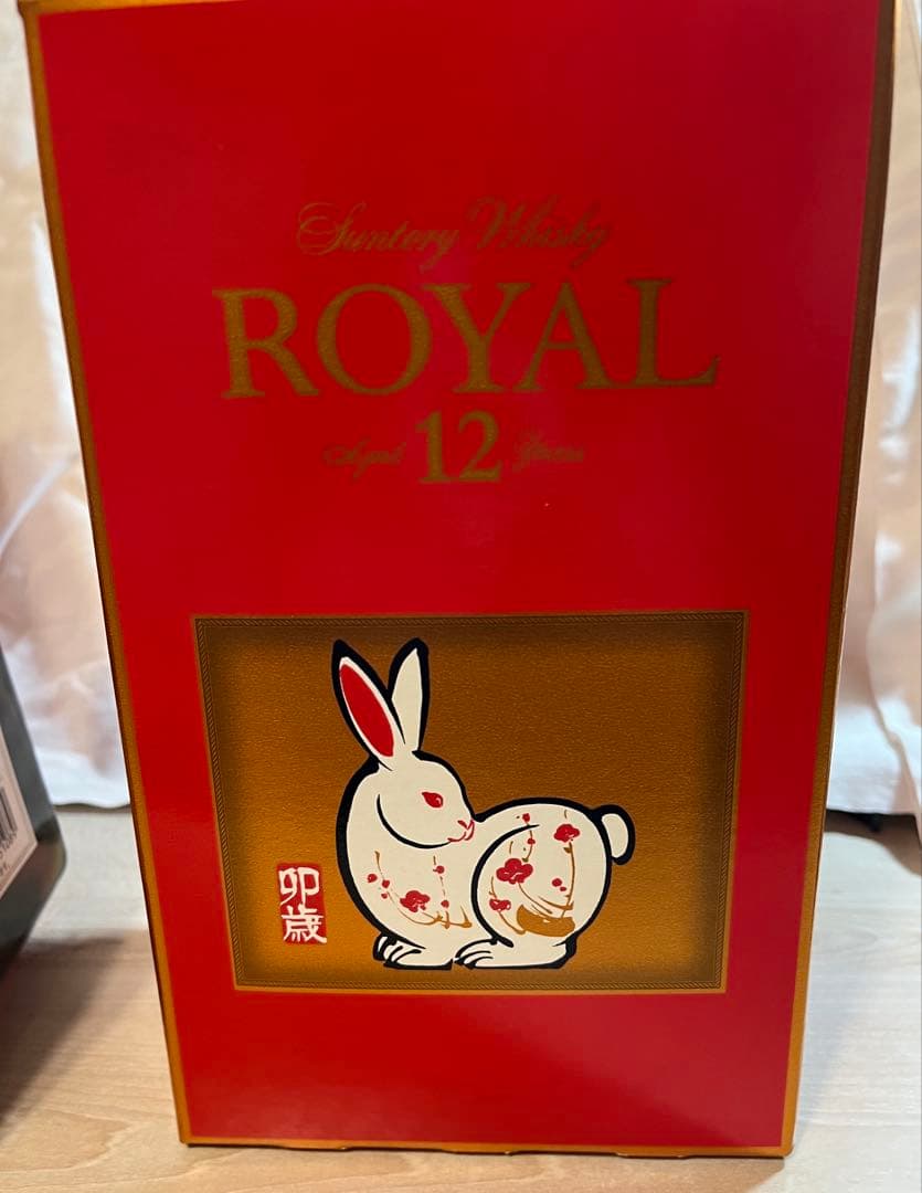 サントリーローヤル12年　卯歳ボトル&卯歳ラベル　2本セット