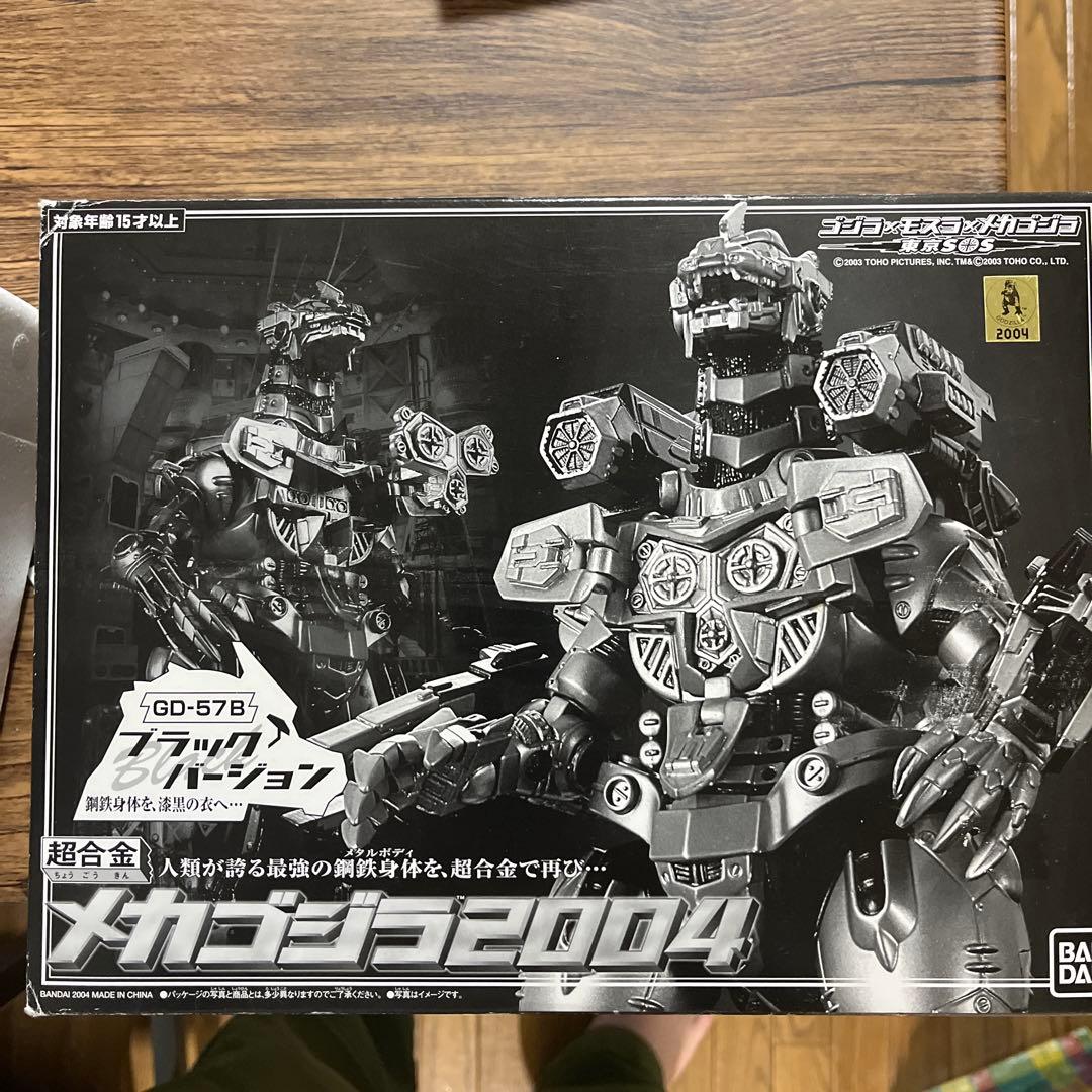 超合金メカゴジラ2004 ブラックバージョン
