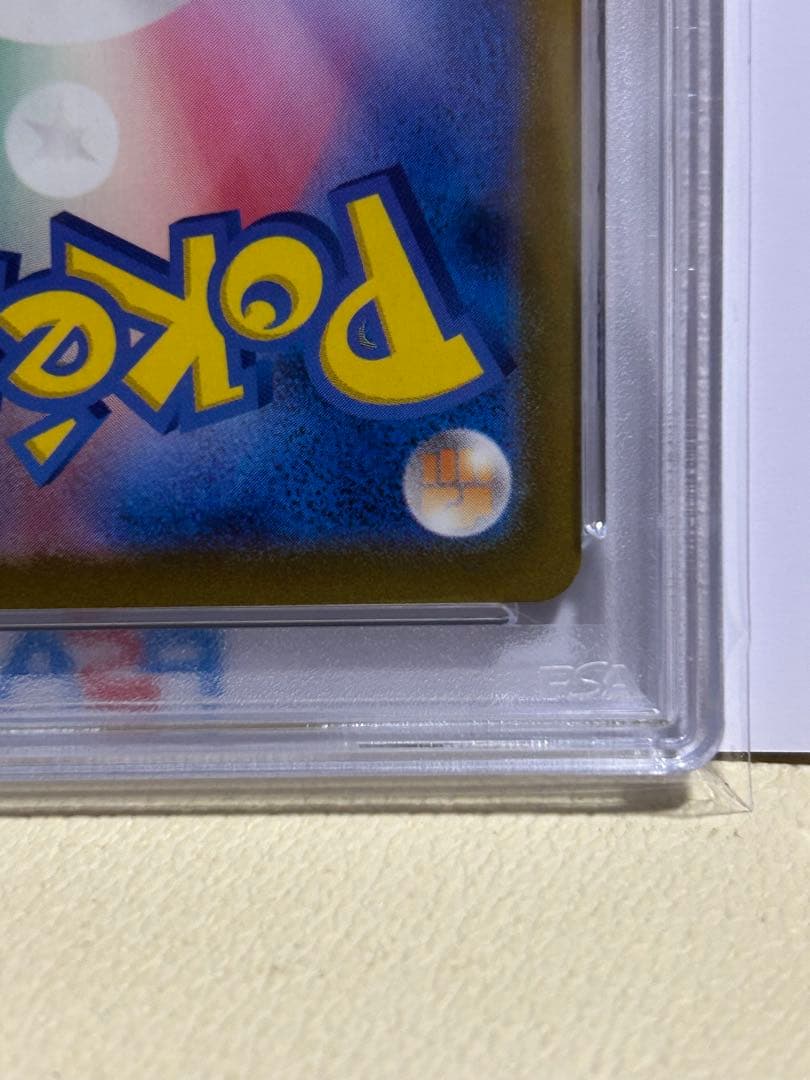 【PSA10】 リザードンex SAR SV3 黒炎の支配者