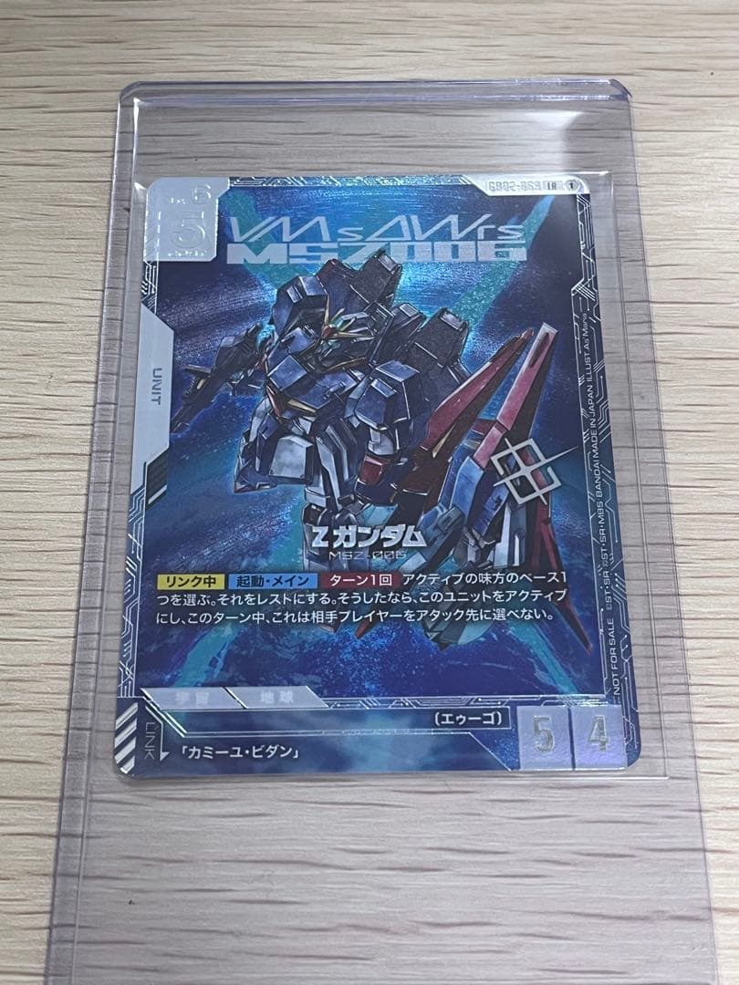 Zガンダム　ニュータイプチャレンジ　優勝記念品　プロモーションカード