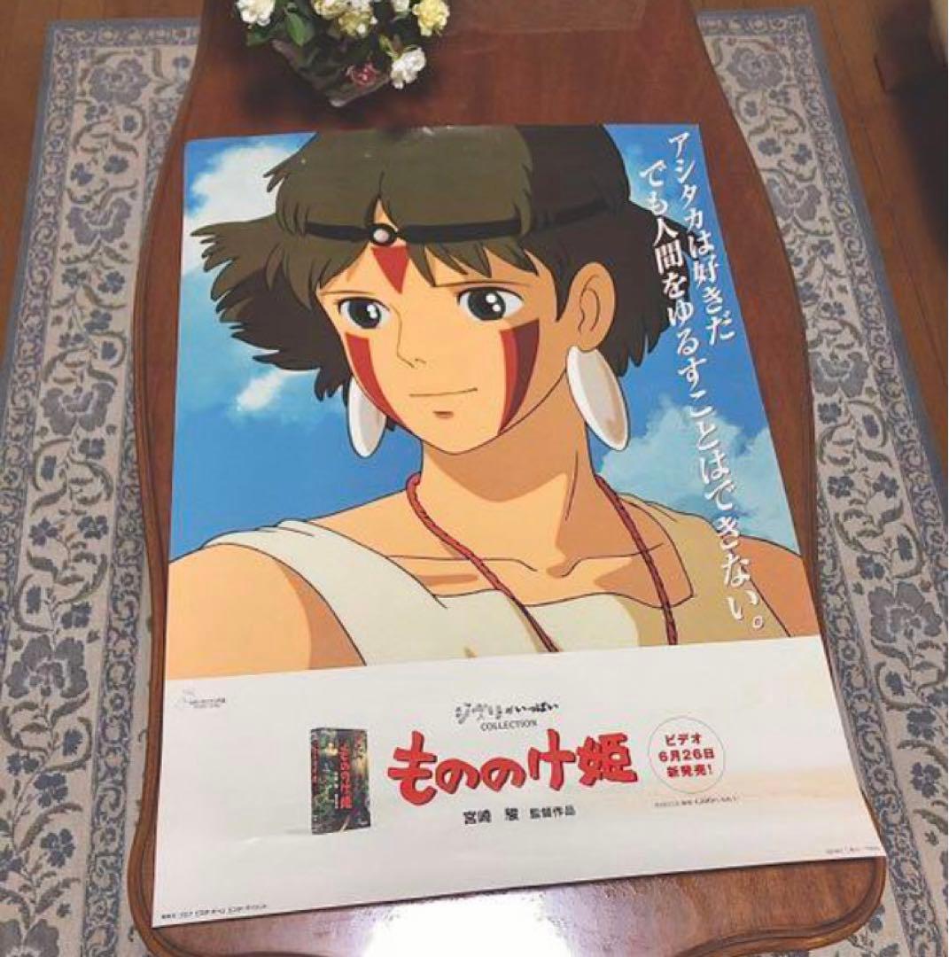 ジブリ　もののけ姫　ポスター
