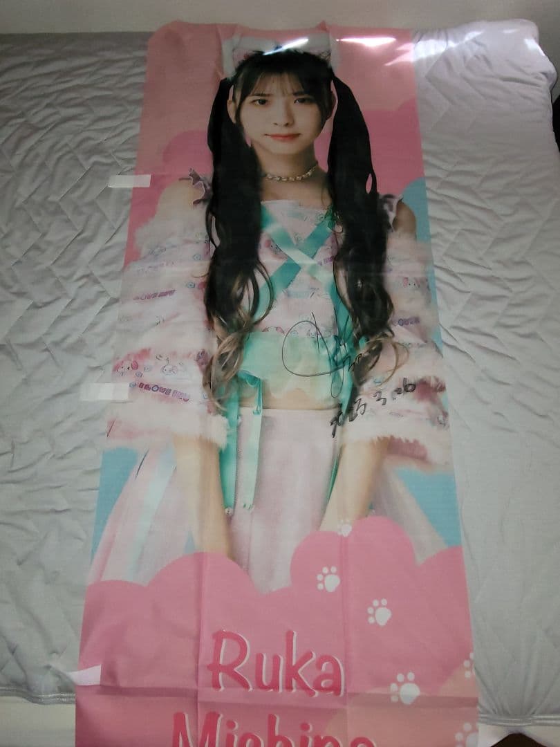 わーすた三品瑠香ちゃん直筆サイン入りのぼり