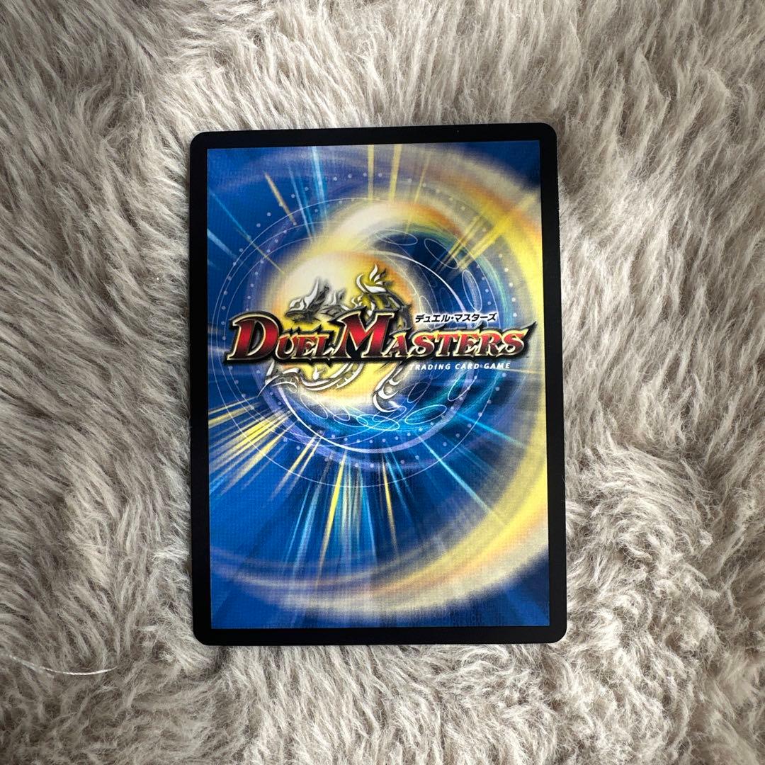 デュエルマスターズ 葉断竜王 Vol-Val-8