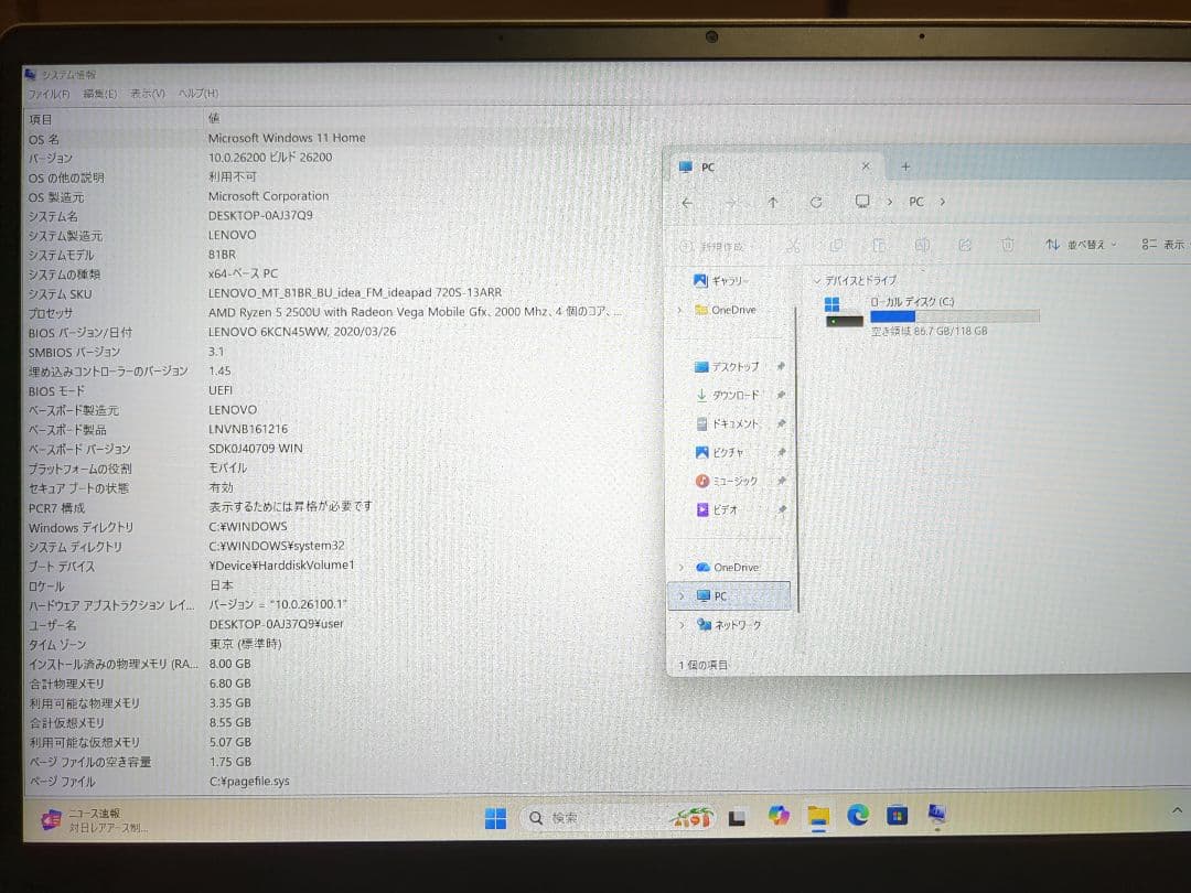 ideapad 720S-13ARR Ryzen 5 ・8GB・128GBSSD