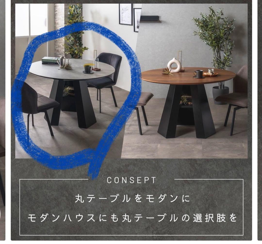 モダン 丸テーブル コンクリート x ブラック 120cm