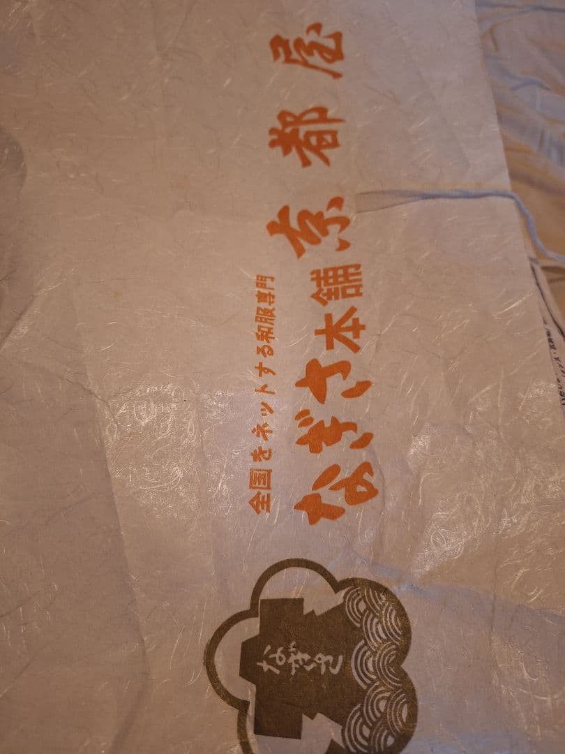 Y*a様 120万円の振袖　60万円の帯　豪華絢爛