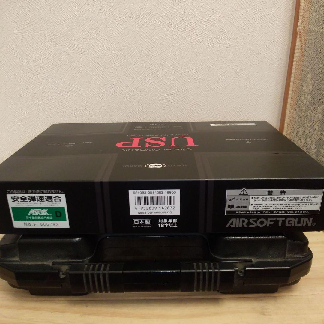 s*@様 東京マルイ ガスブローバック USP　ガンケース付