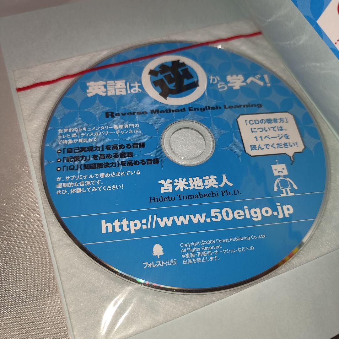 苫米地英人 ビジネス書籍セット 19冊