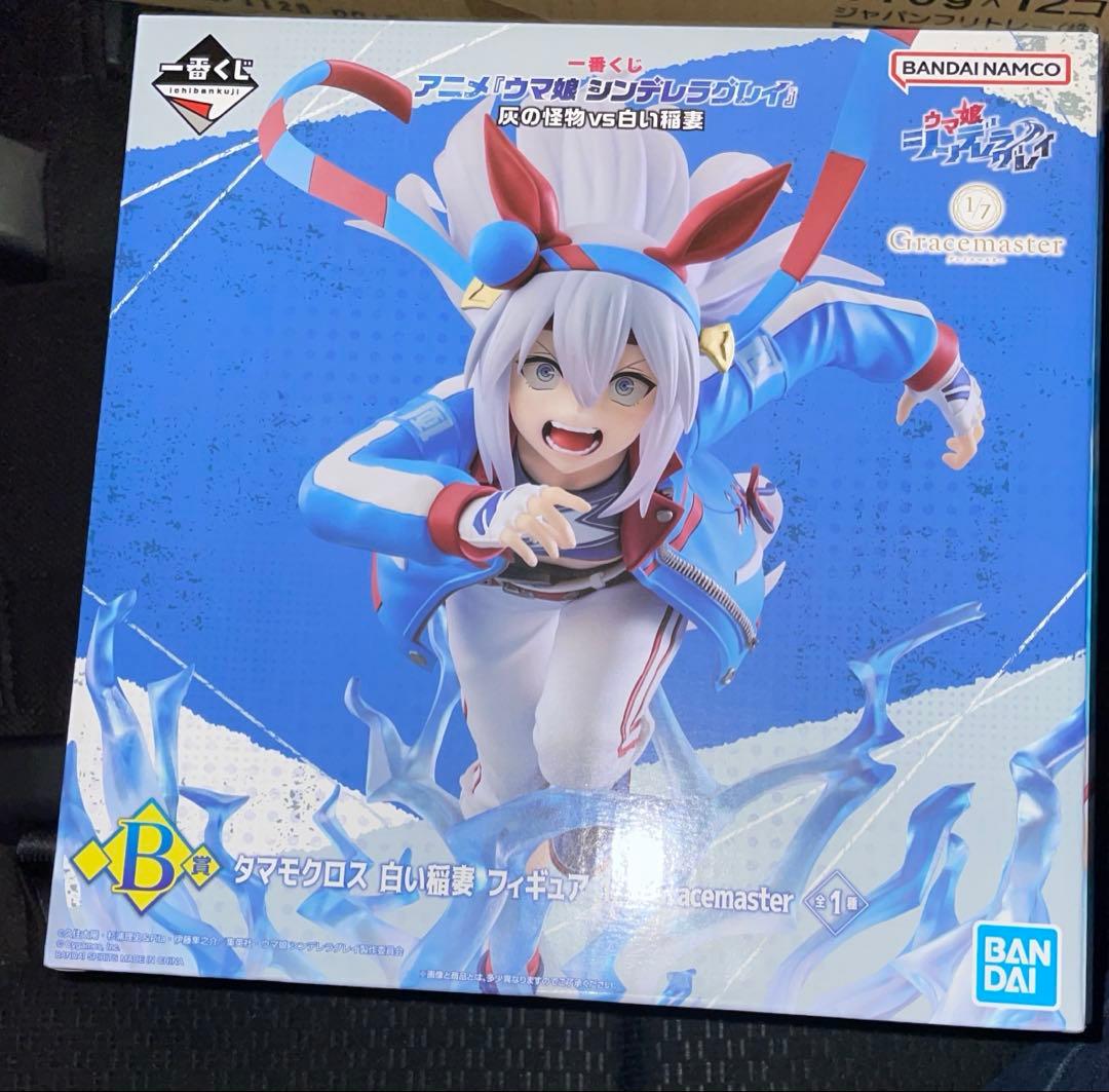 ウマ娘 シンデレラグレイ 一番くじ B賞 タマモクロス