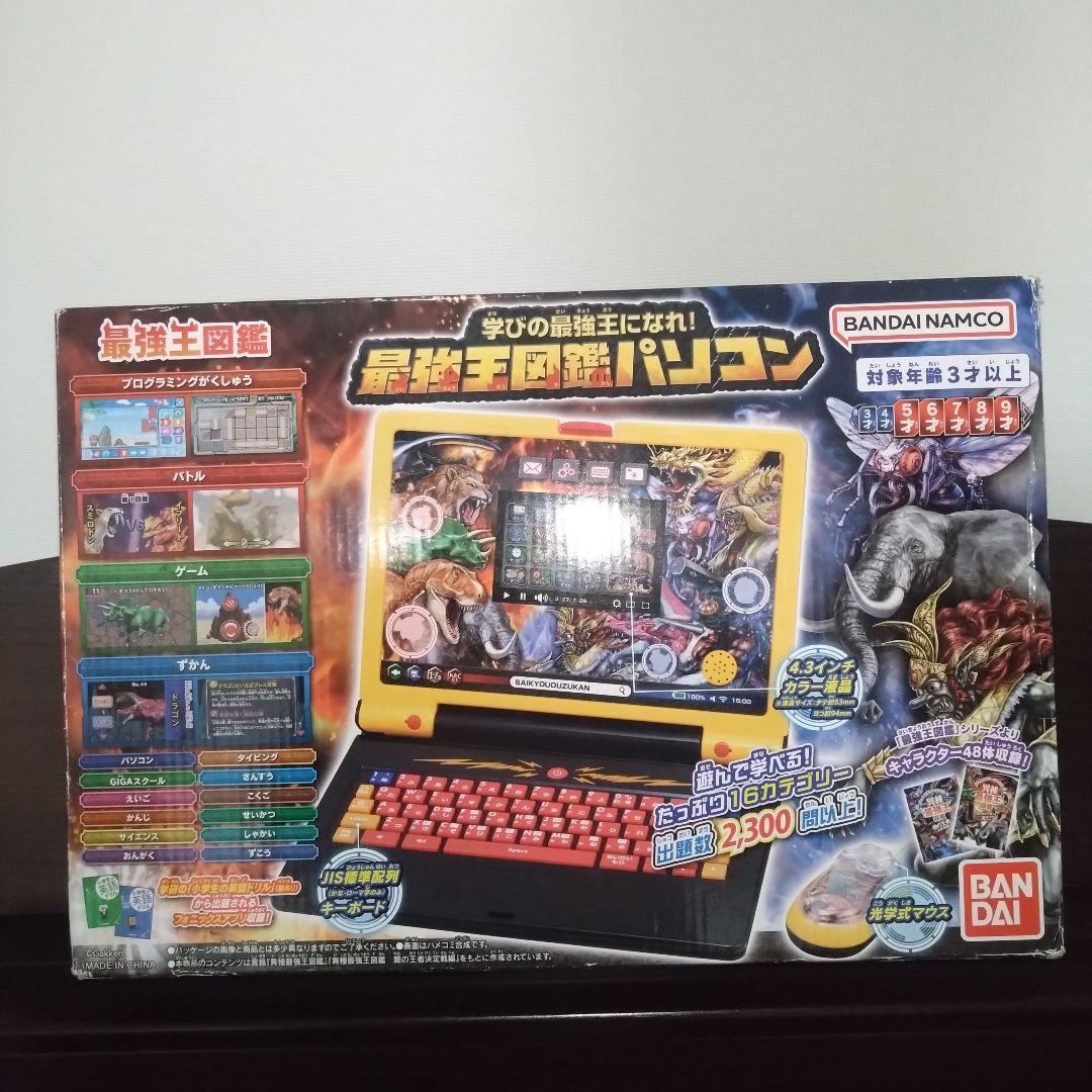 【箱破れ有り】最強王図鑑パソコン BANDAI 対象年齢3歳〜 知育 学習玩具