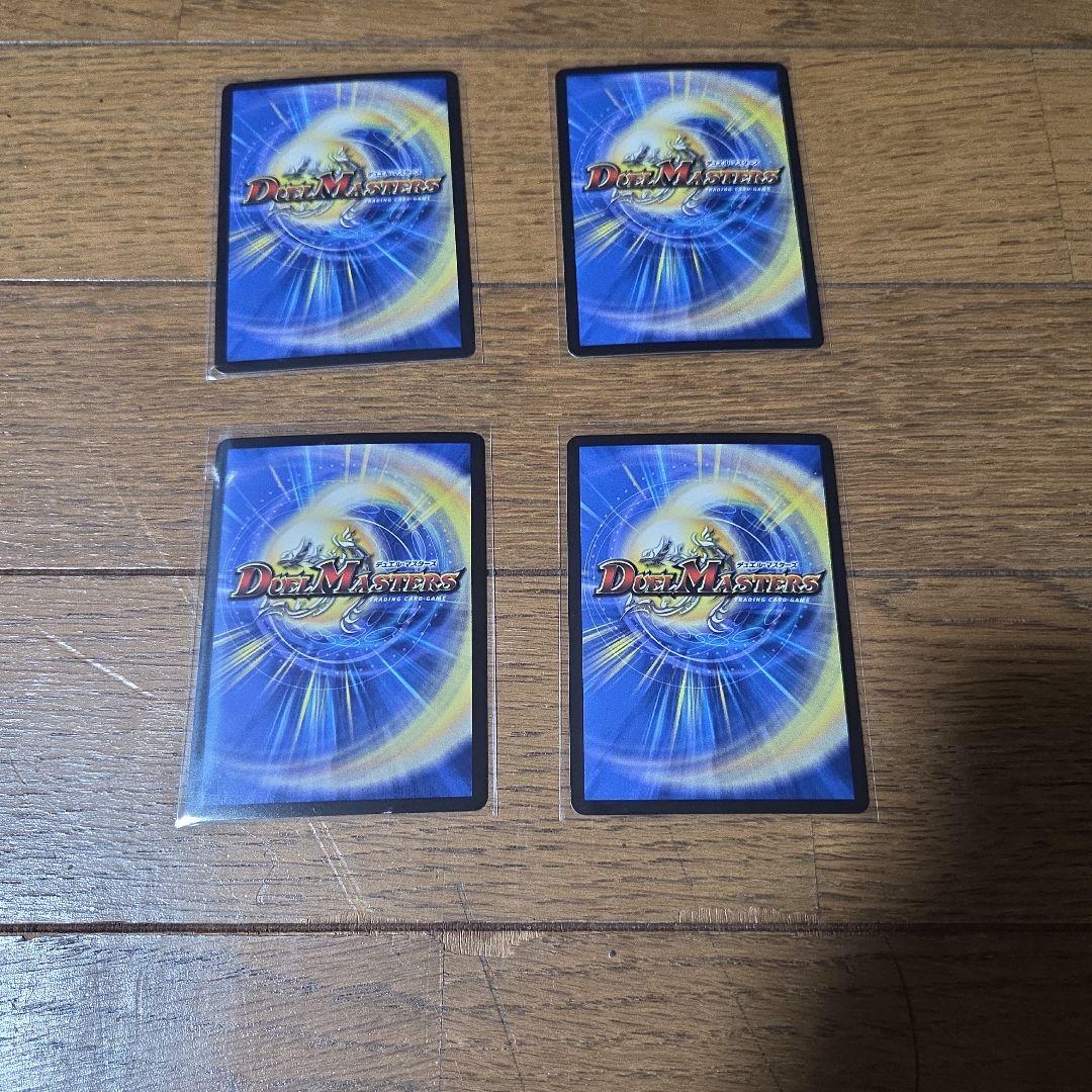 デュエマ 王導聖霊 アルファディオス×4枚のまとめ売りセット③