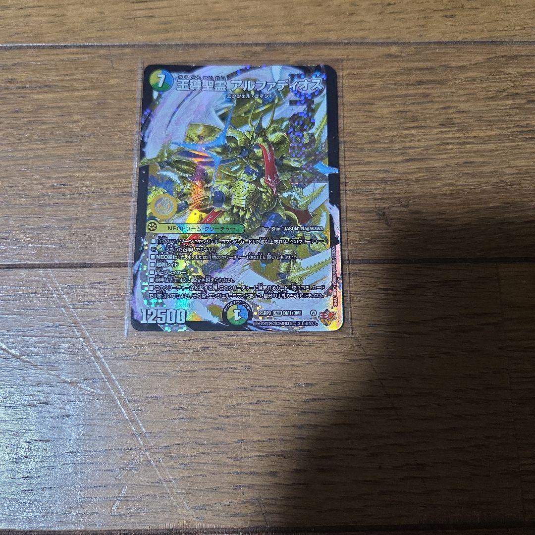 デュエマ 王導聖霊 アルファディオス×4枚のまとめ売りセット③