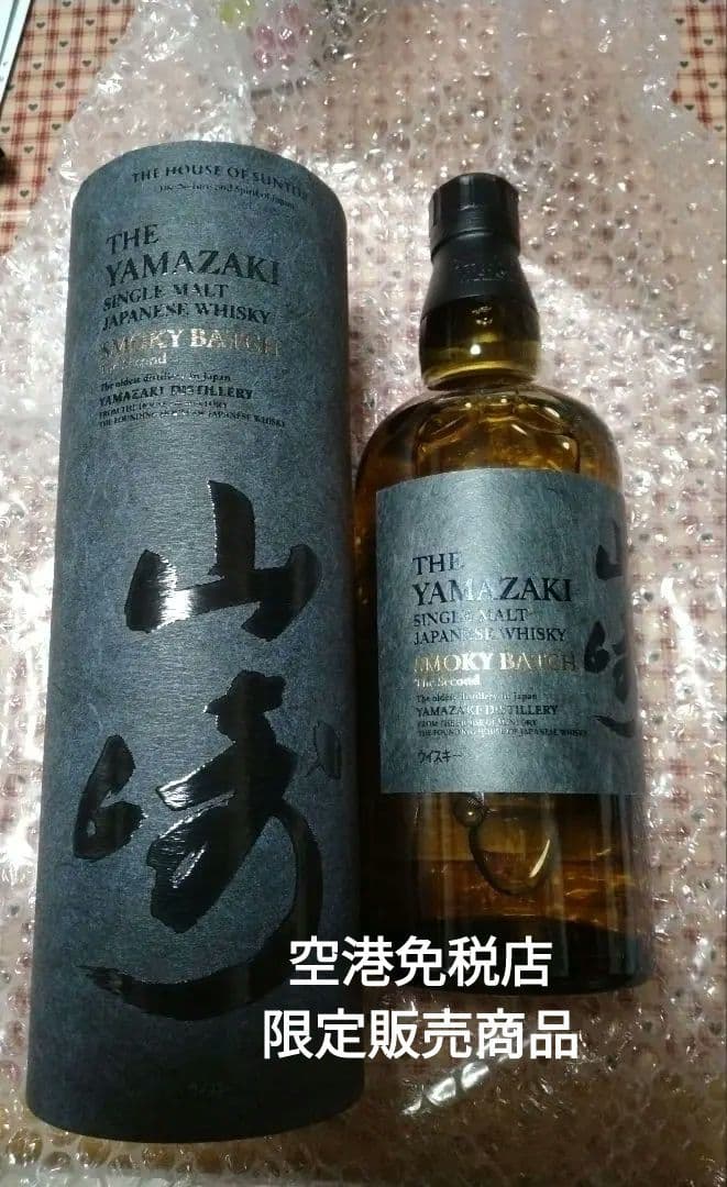 空港免税店限定 SUNTORY山崎SMOKYBATCH Second ウイスキー
