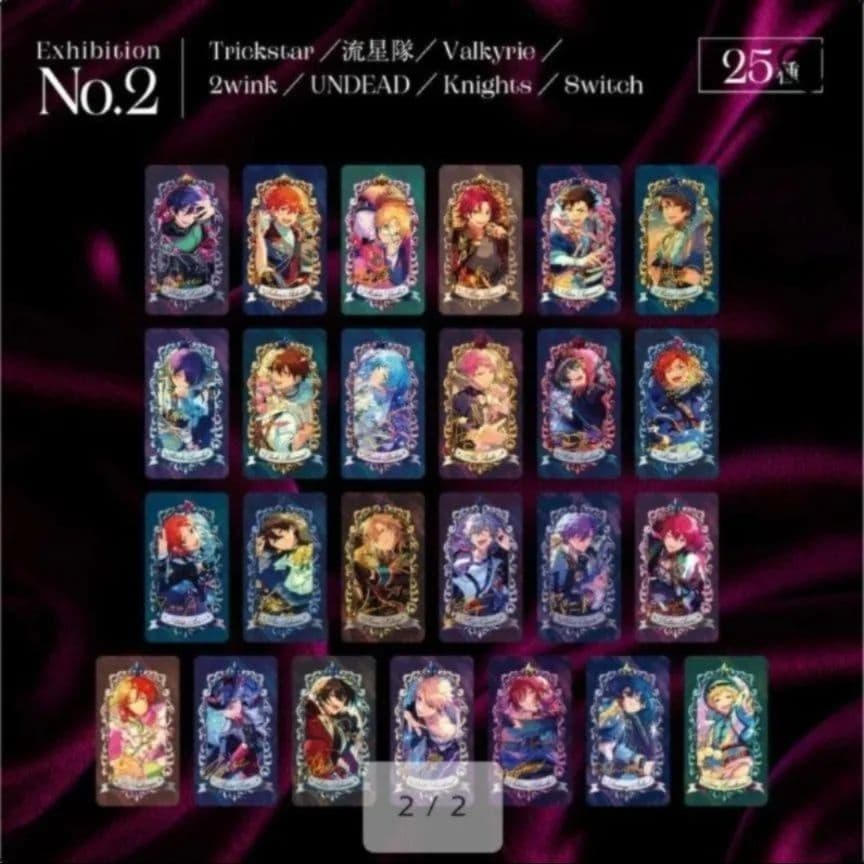 あんスタ　ミュージアムカード　No.2　未開封