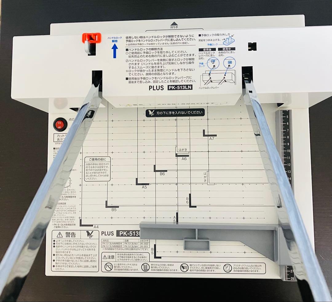 PLUS 裁断機 PK-513LN ペーパーカッター 裁断器