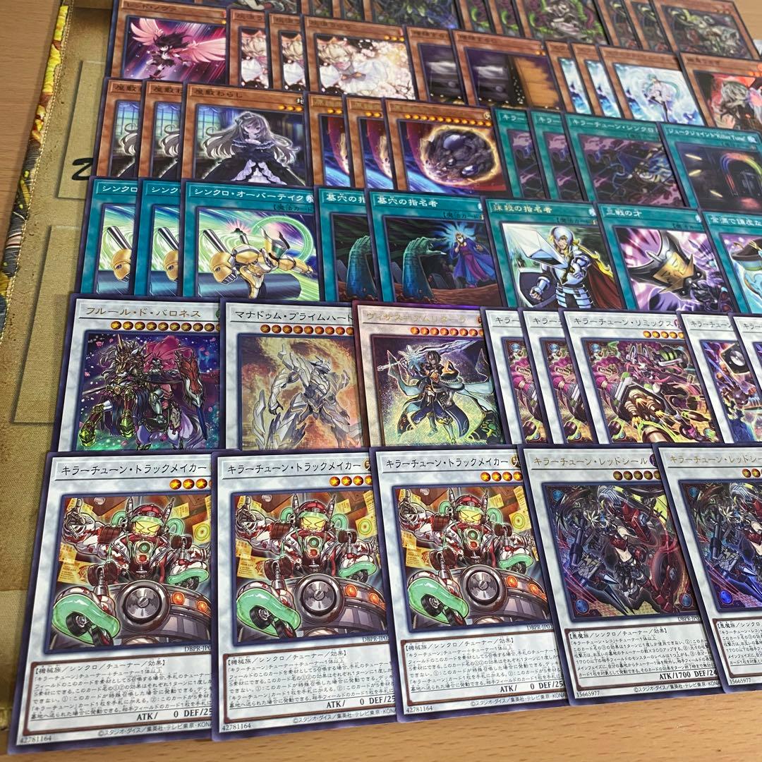 キラーチューン デッキ 遊戯王 本格構築済みデッキ デッキパーツ まとめ売り