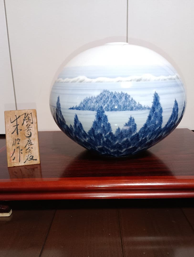 【美品】藤井朱明　壺　朱明窯